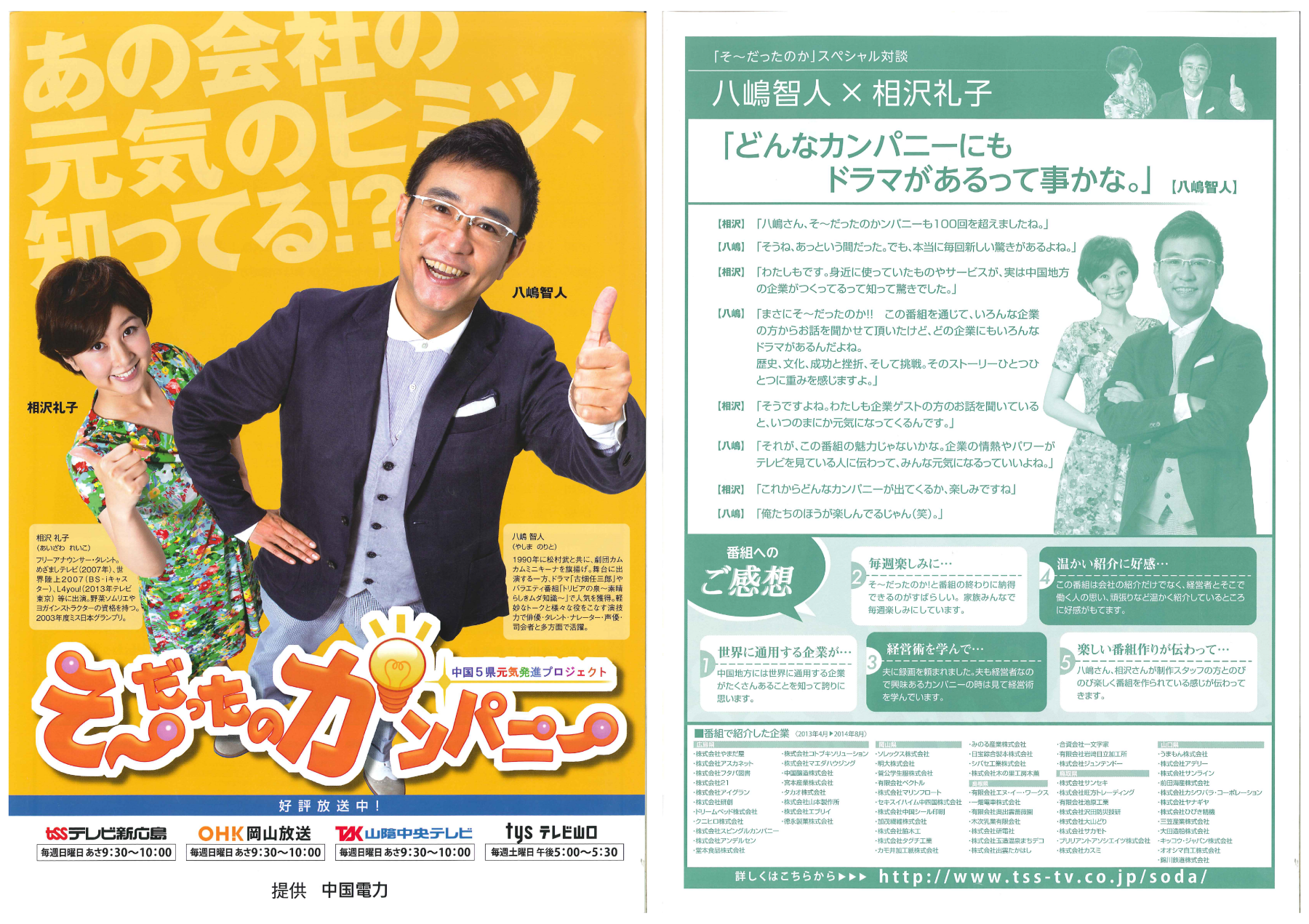 広島水産トピックス 広島市中央卸売市場での鮮魚 冷凍魚 塩干加工食品の卸売業 広島水産トピックス 広島市中央卸売市場での鮮魚 冷凍魚 塩干加工食品の卸売業